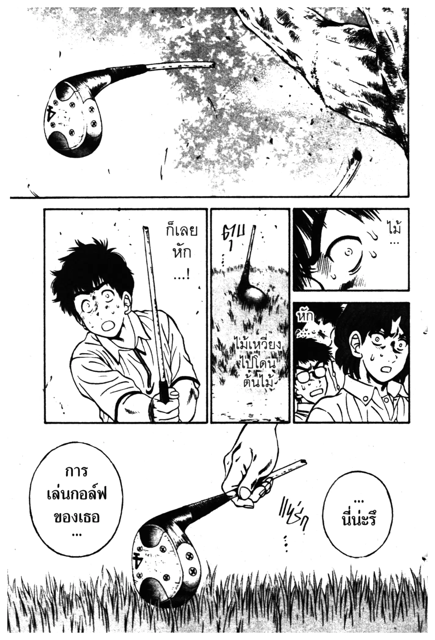 หน้า 15 จาก 22