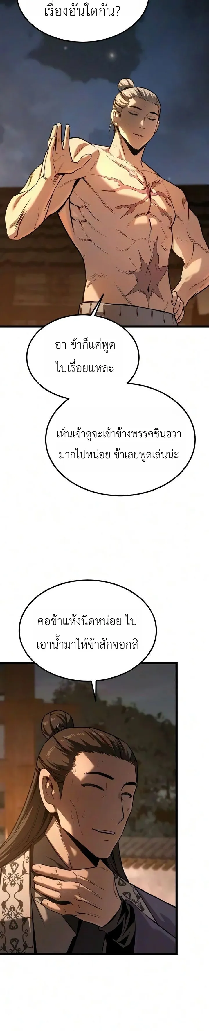 หน้า 9 จาก 33