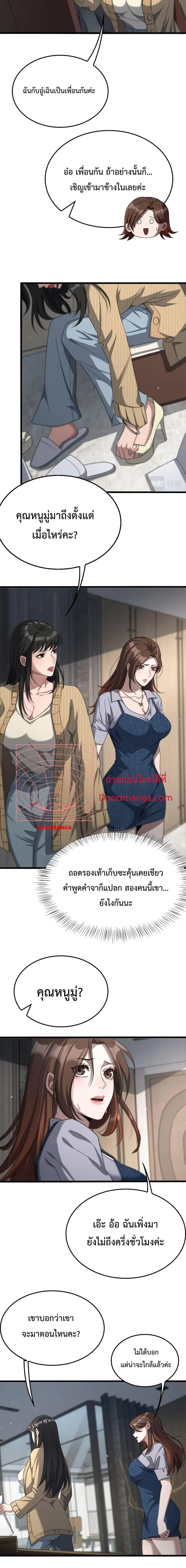 หน้า 2 จาก 14