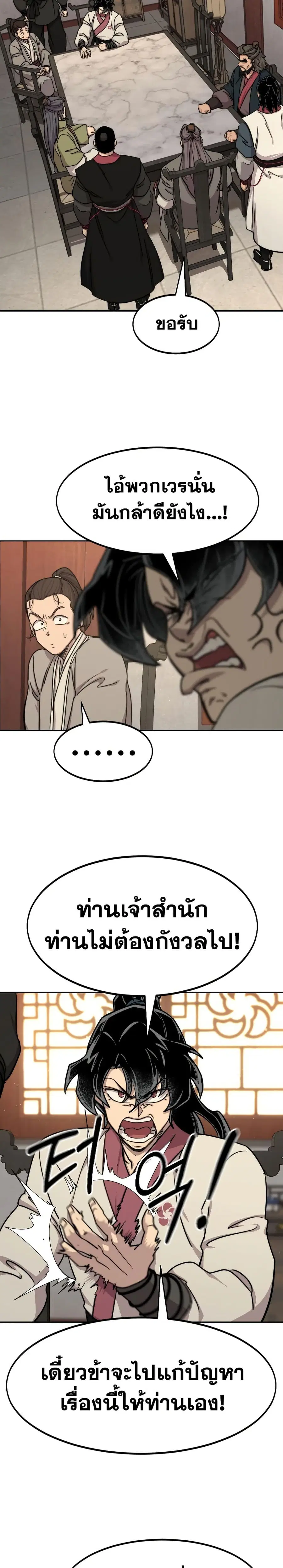 หน้า 10 จาก 36