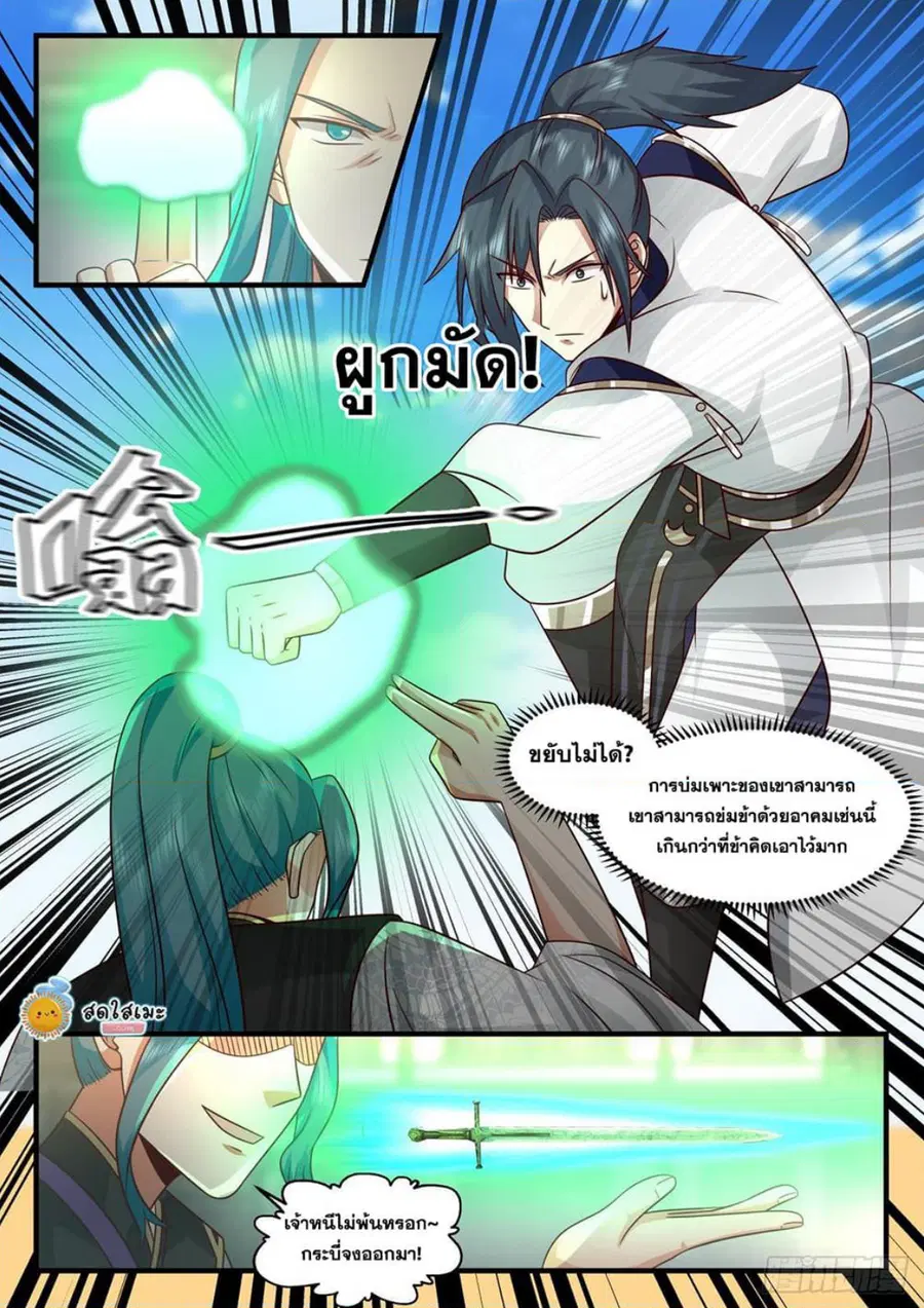 หน้า 11 จาก 12