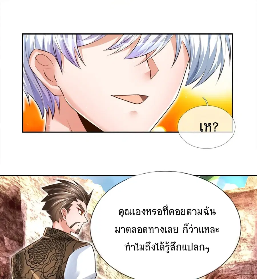 หน้า 7 จาก 33