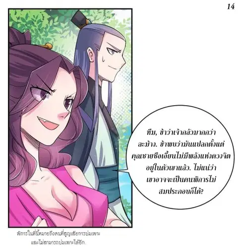 หน้า 15 จาก 20