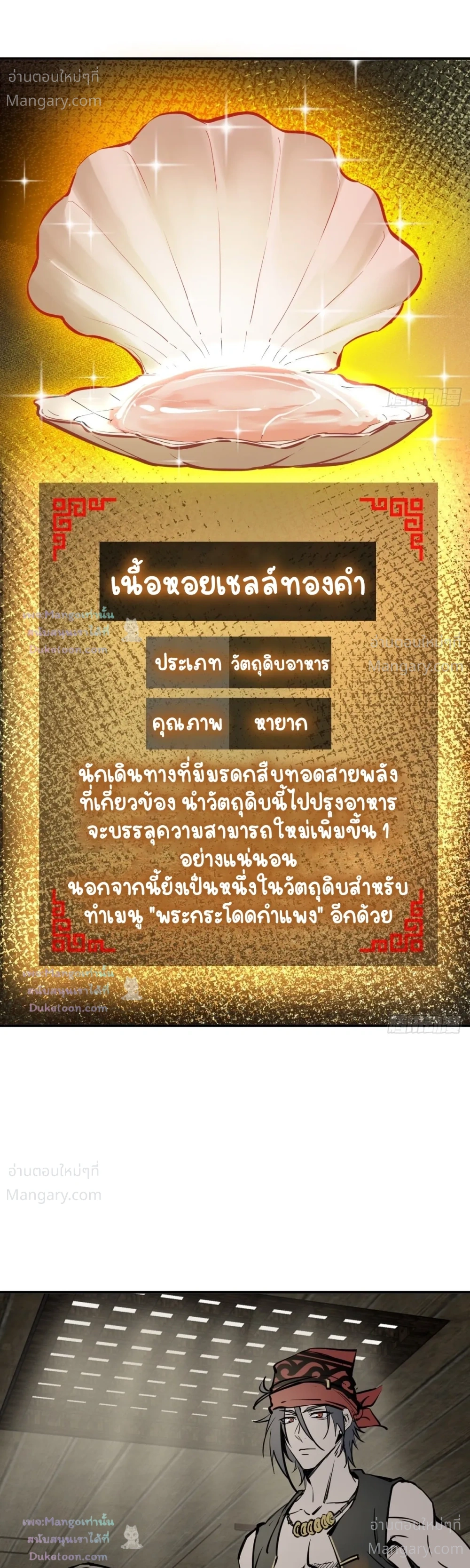 หน้า 11 จาก 56