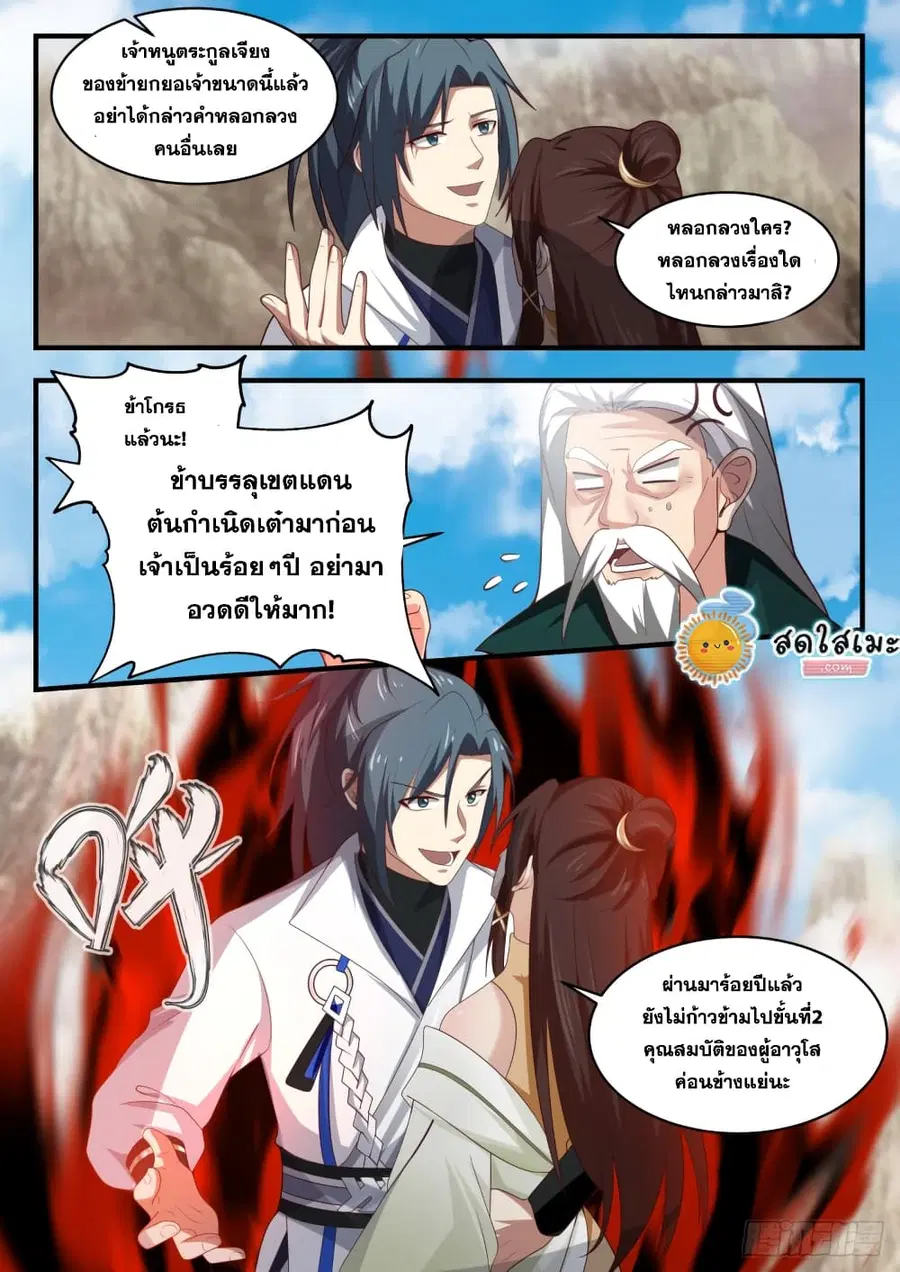 หน้า 6 จาก 13