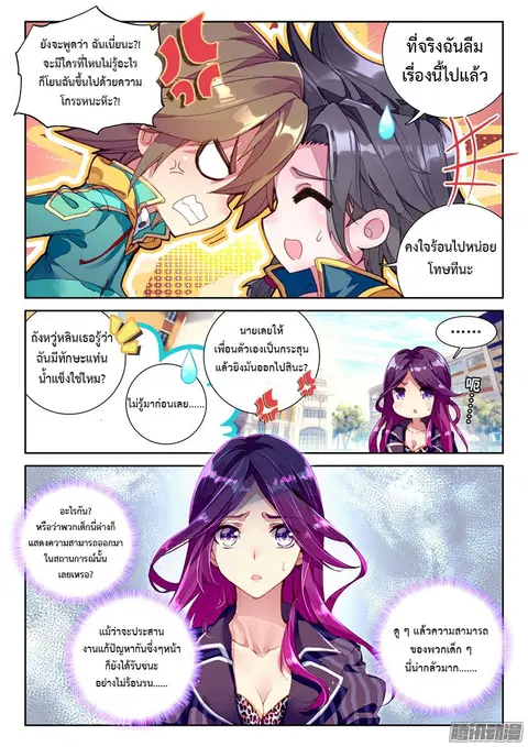หน้า 3 จาก 16