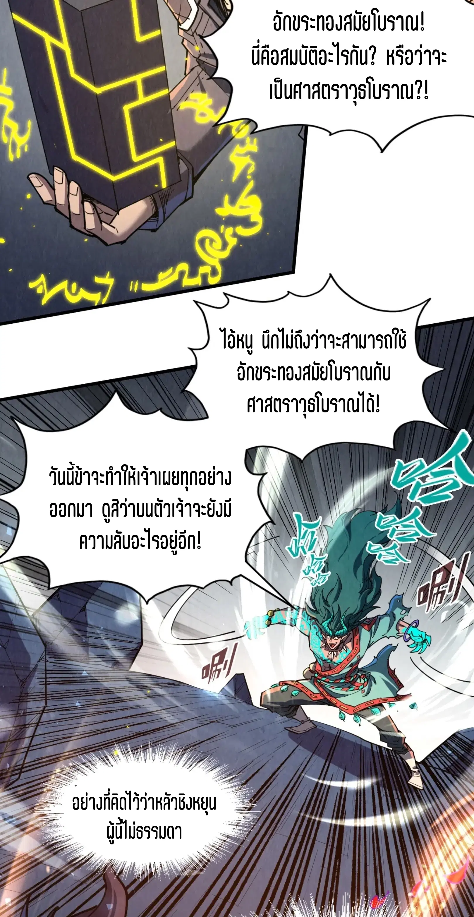 หน้า 12 จาก 61
