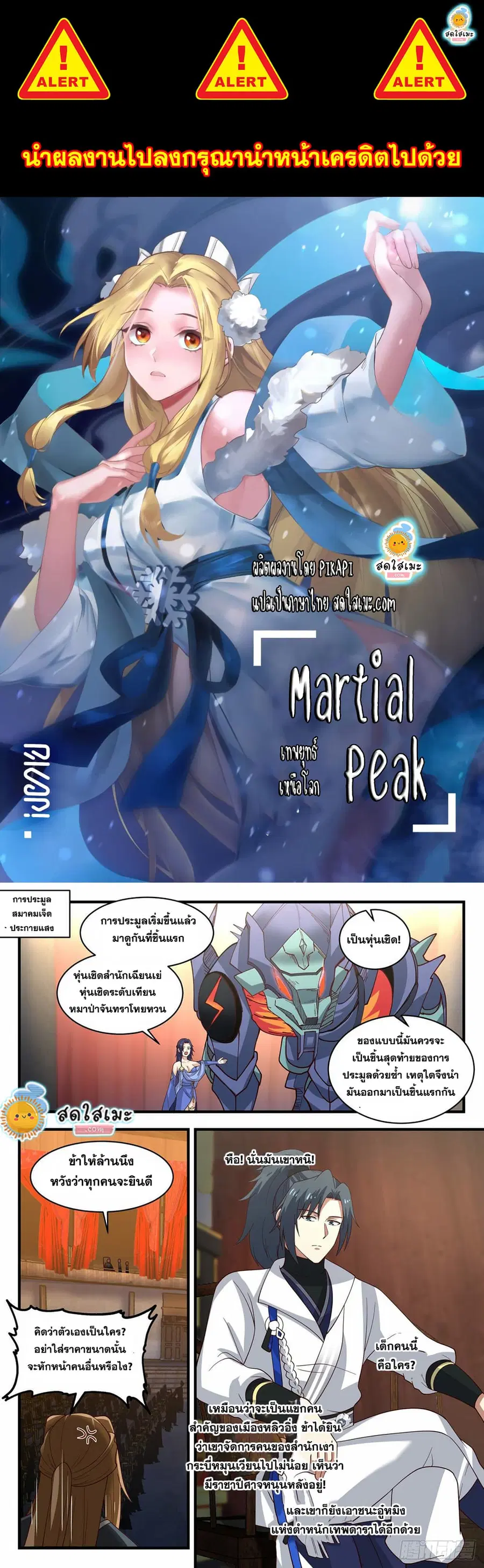 หน้า 1 จาก 11
