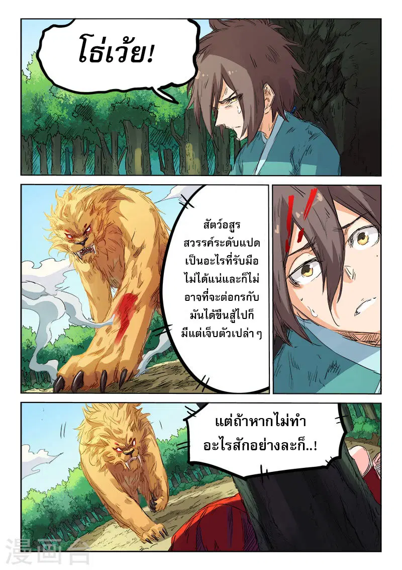 หน้า 5 จาก 10