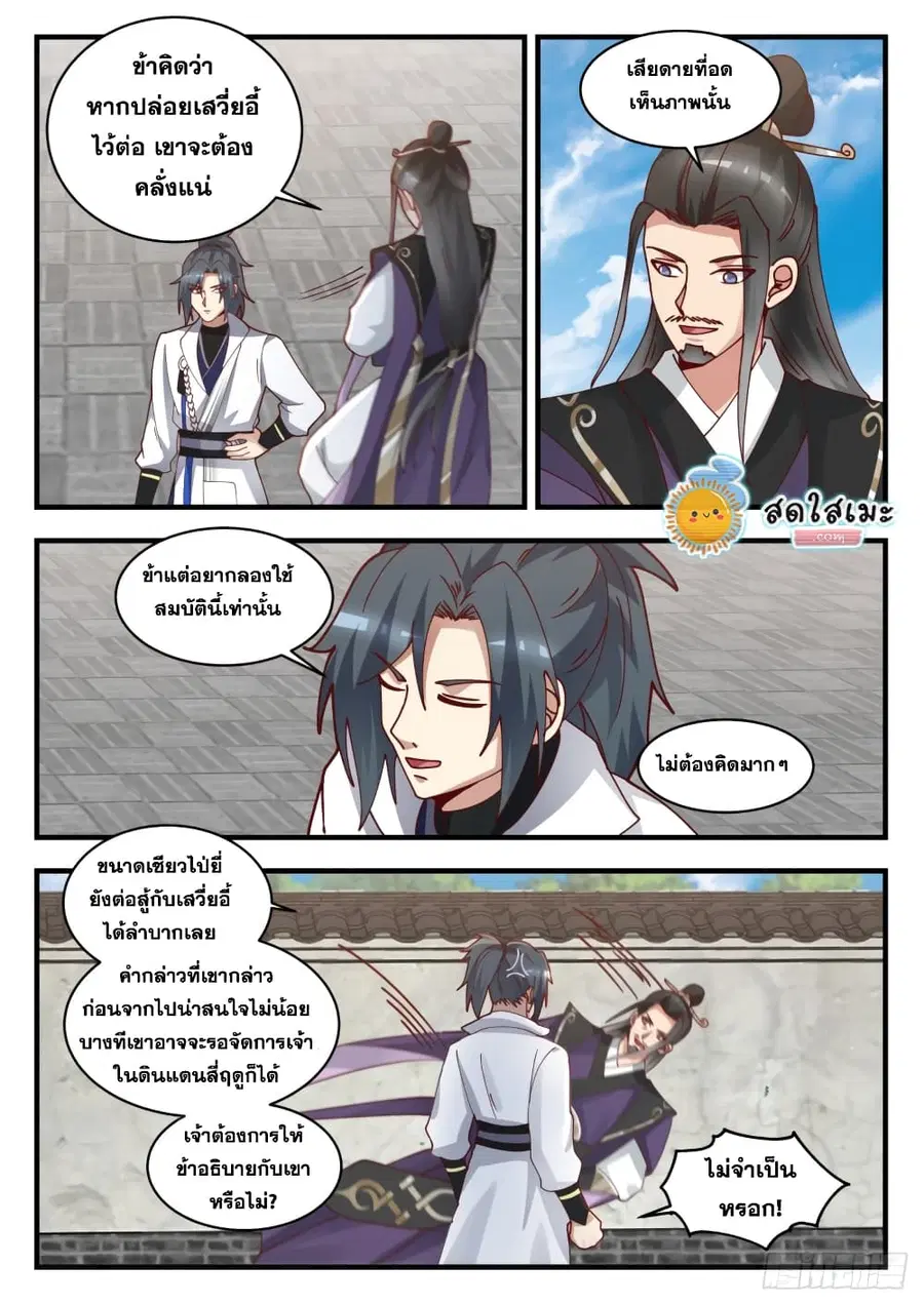 หน้า 8 จาก 14
