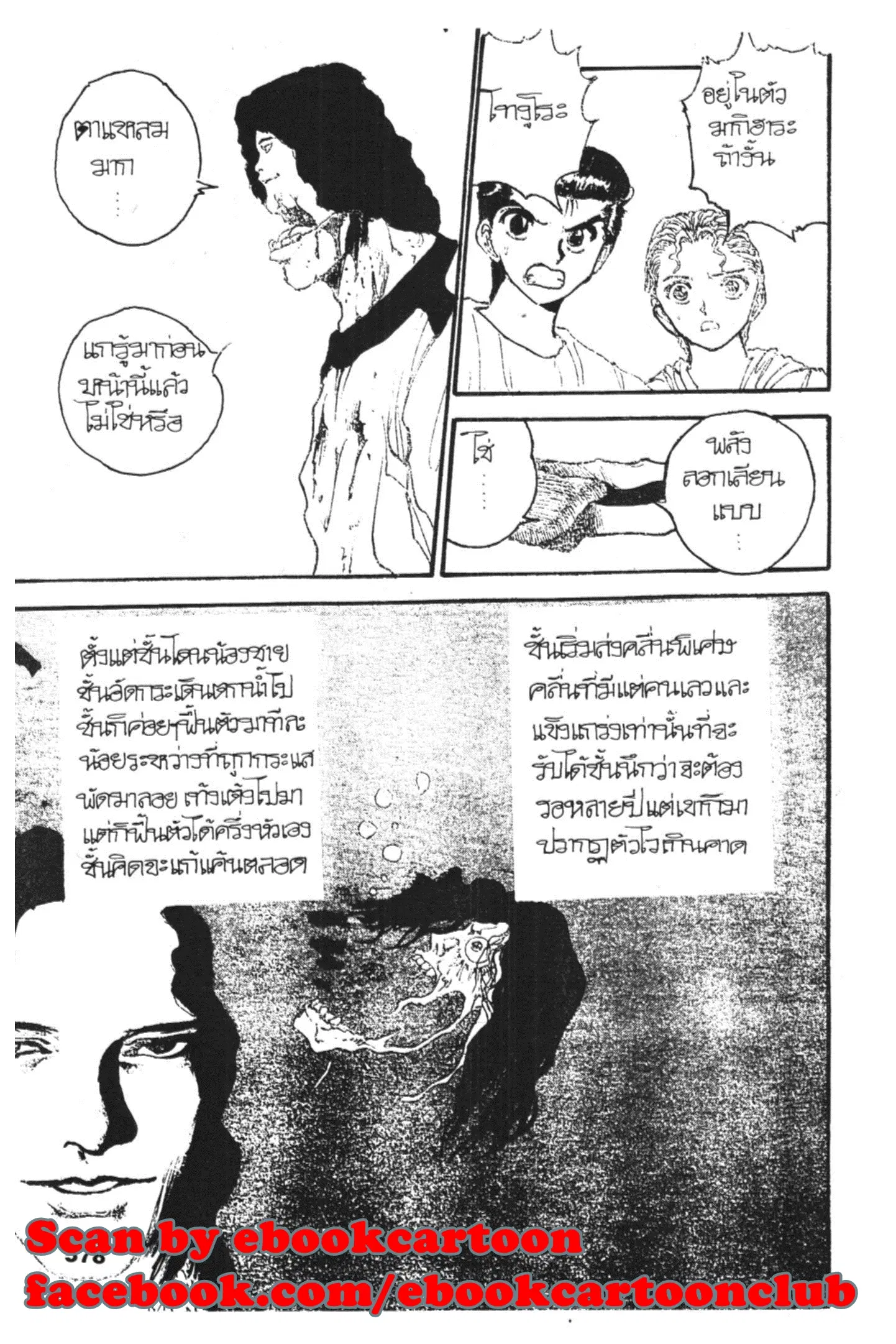 หน้า 62 จาก 75