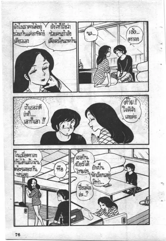 หน้า 10 จาก 24