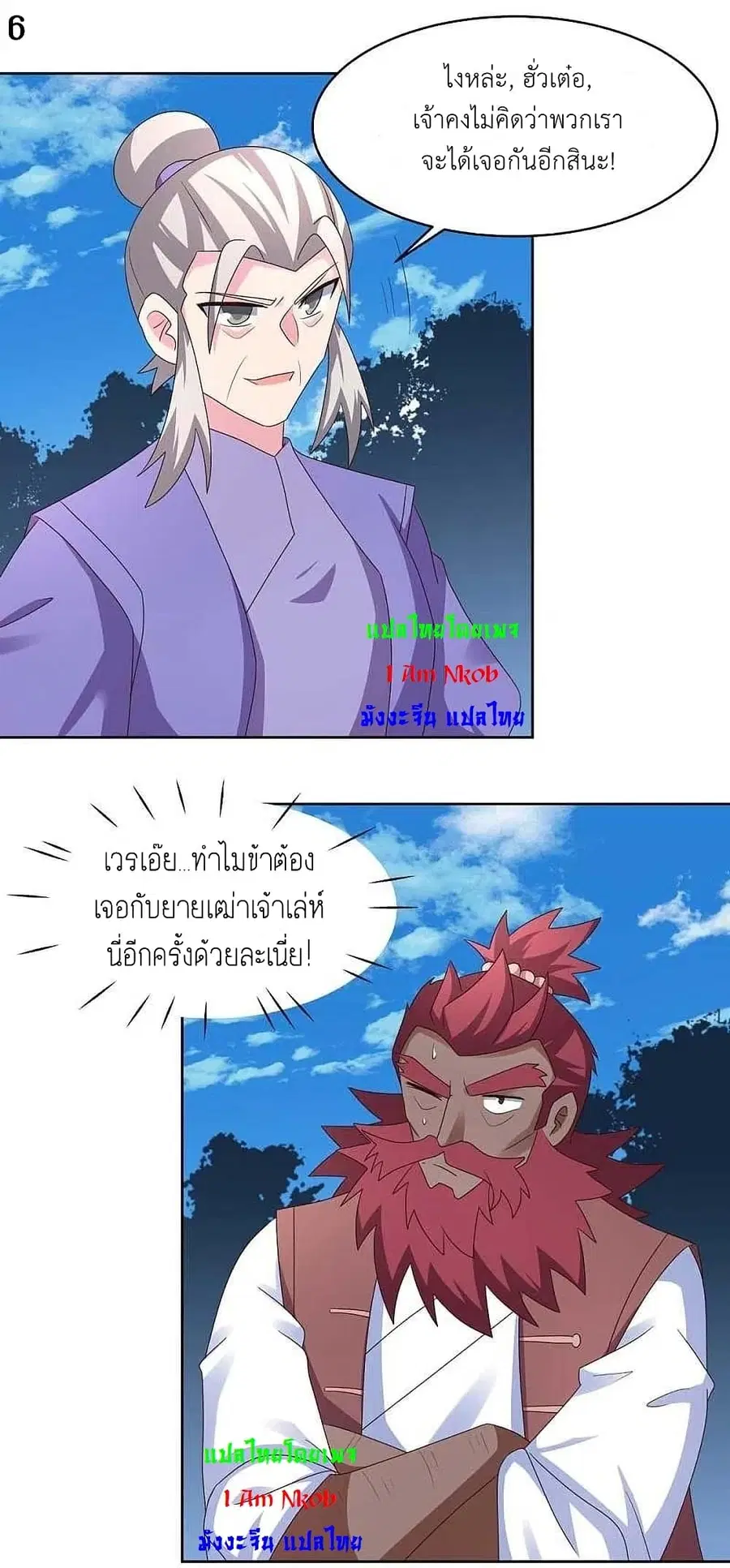 หน้า 8 จาก 26