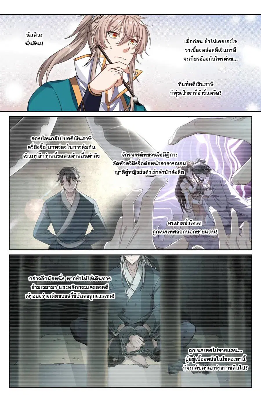 หน้า 18 จาก 20