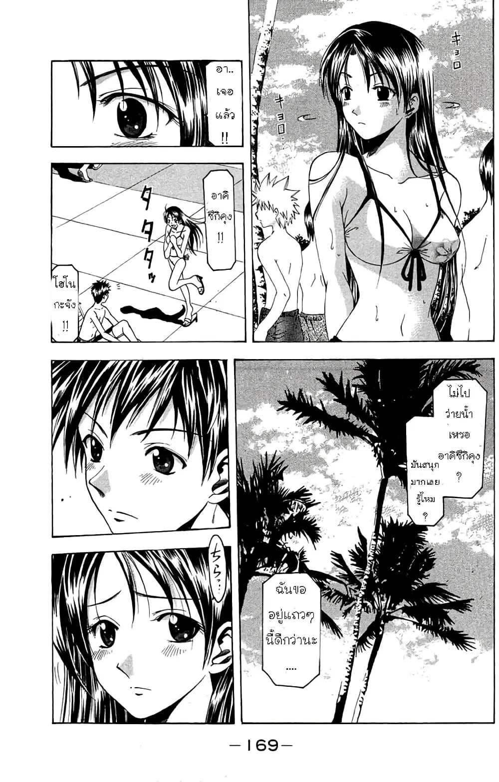 หน้า 8 จาก 20