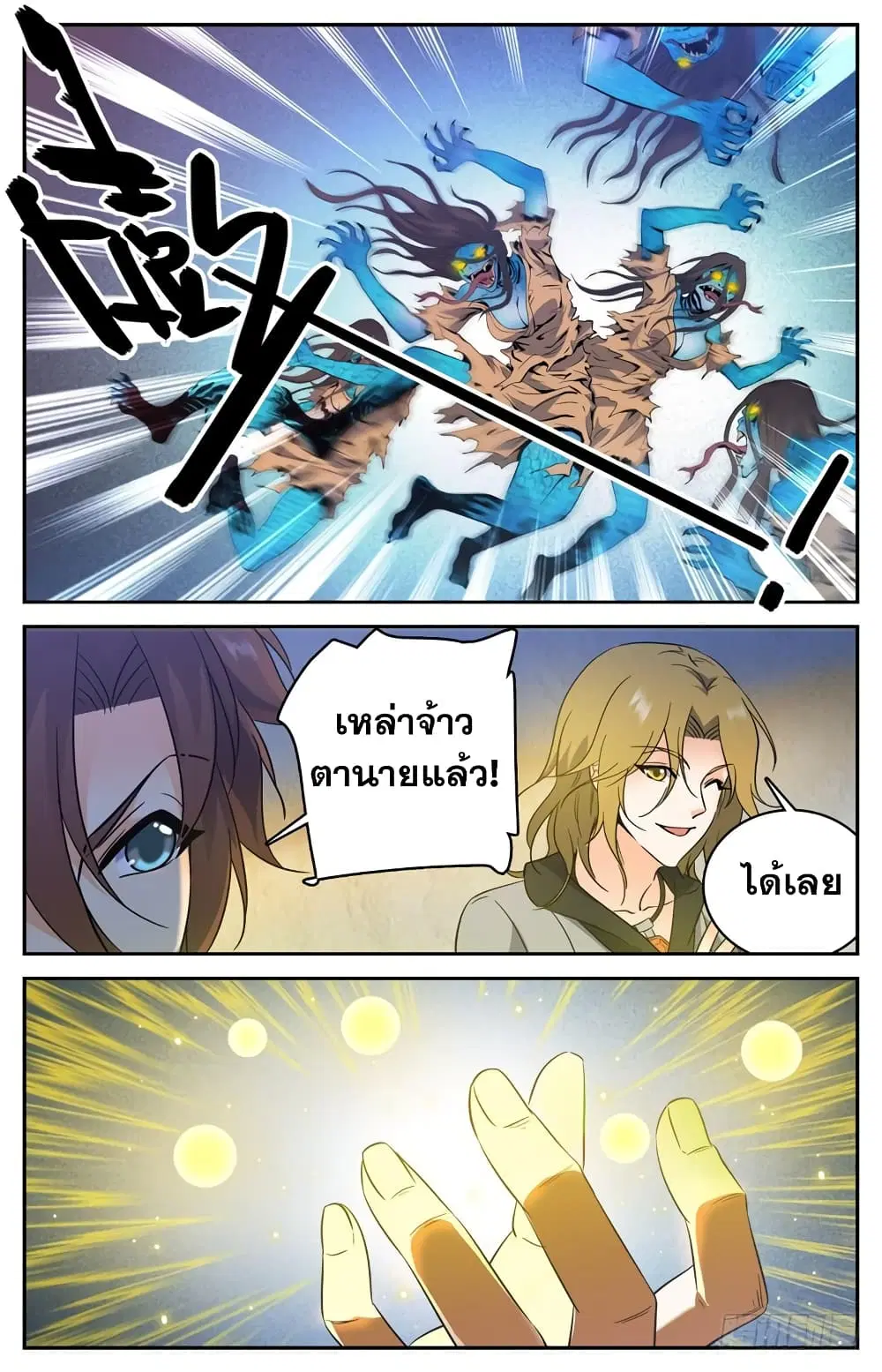 หน้า 9 จาก 12