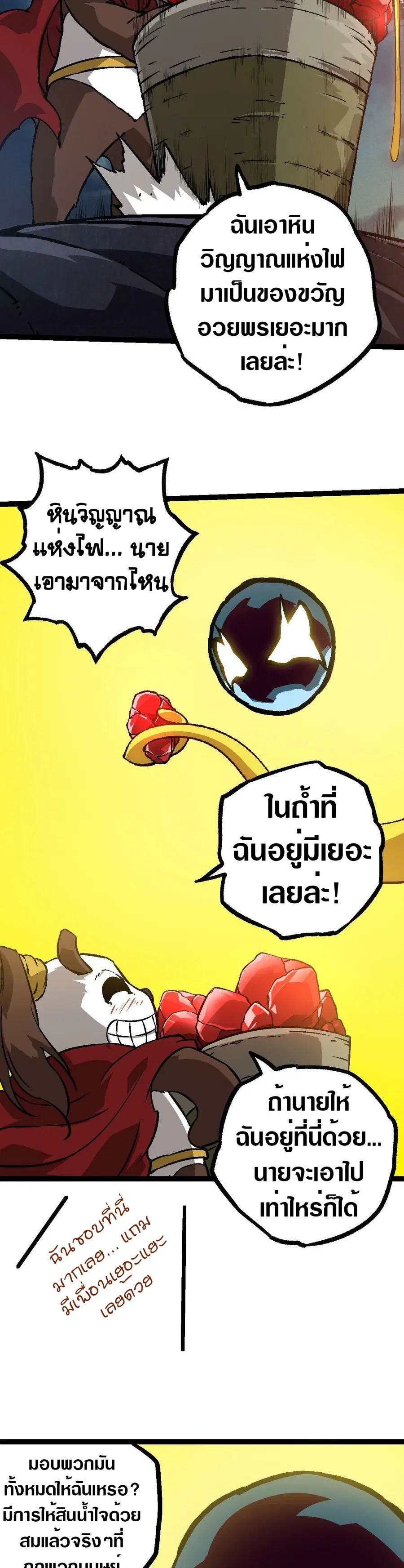 หน้า 4 จาก 30
