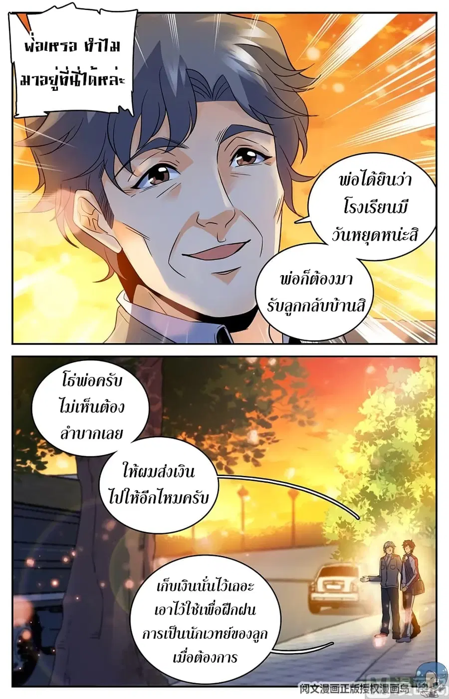 หน้า 3 จาก 12