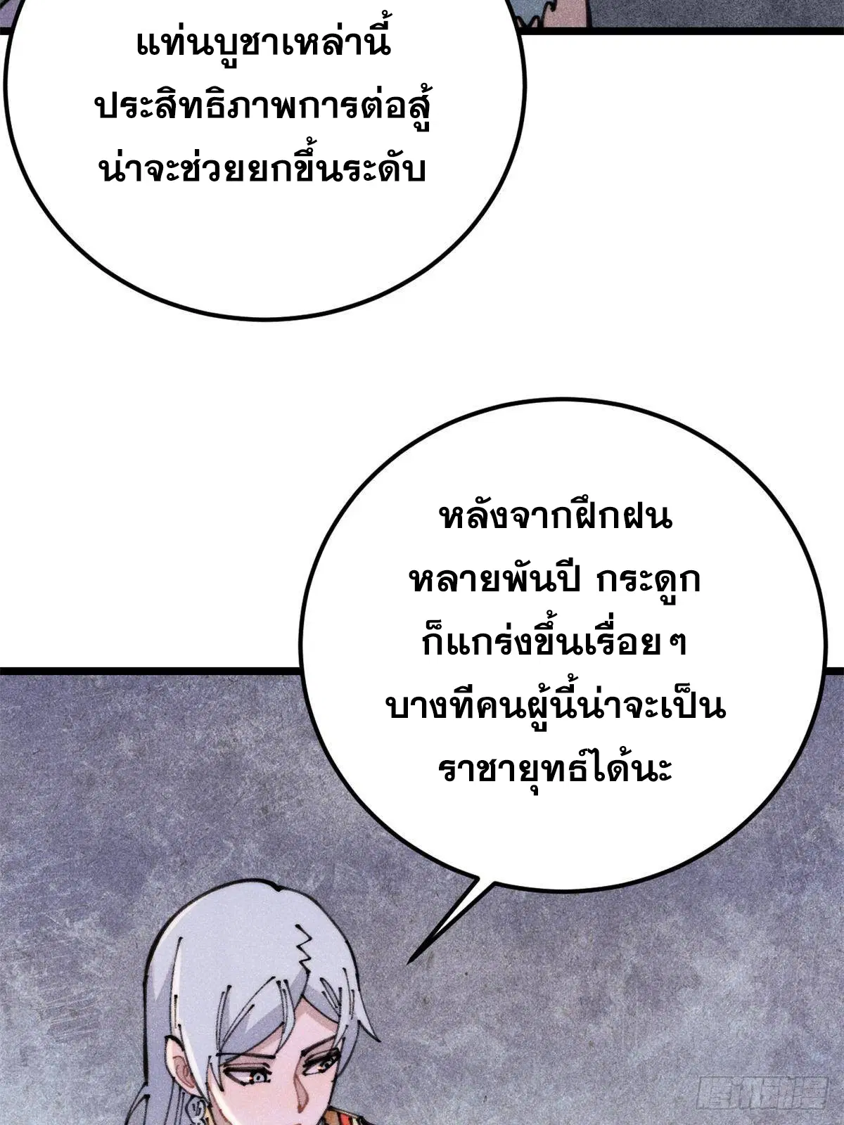 หน้า 59 จาก 80