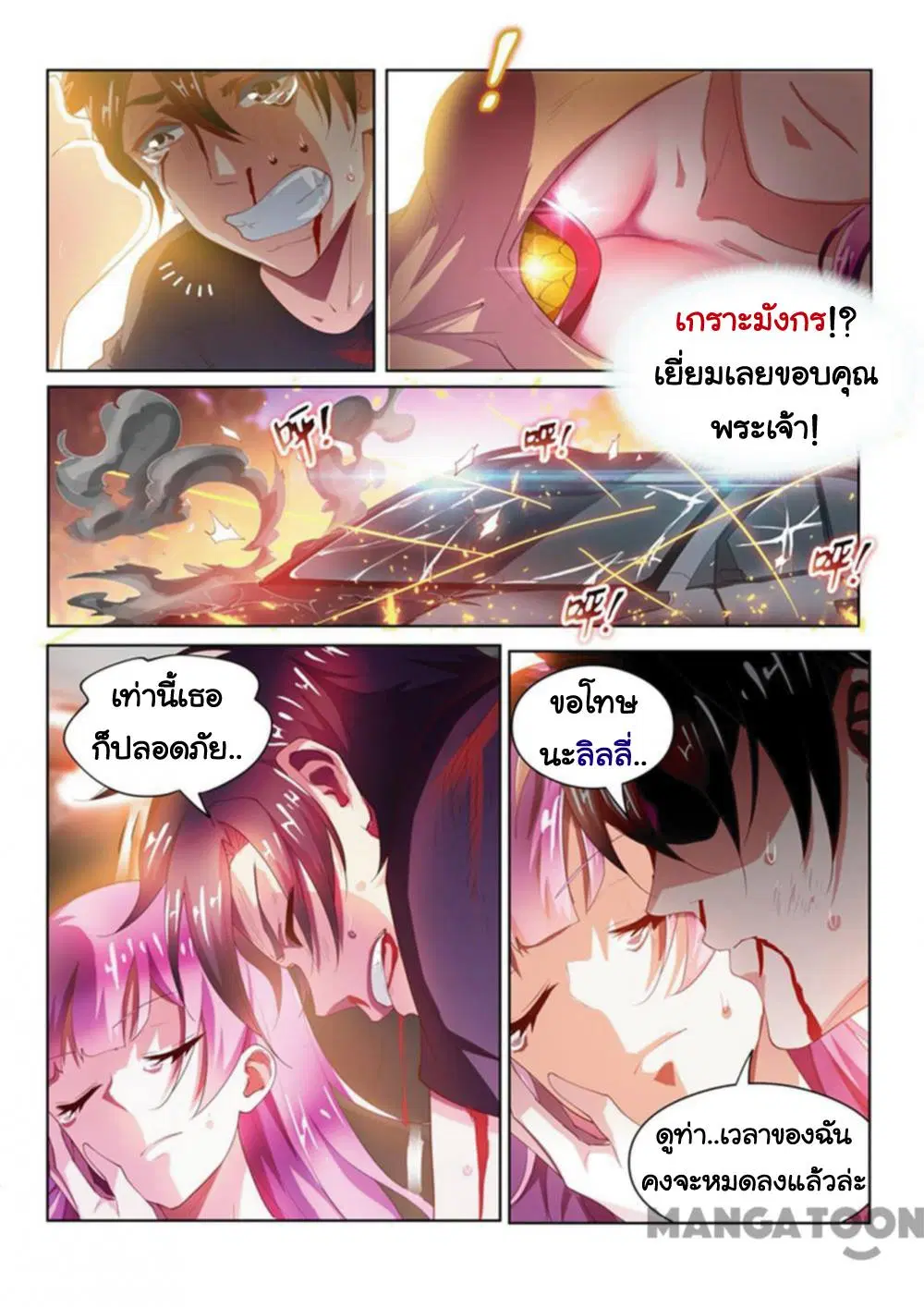 หน้า 10 จาก 12