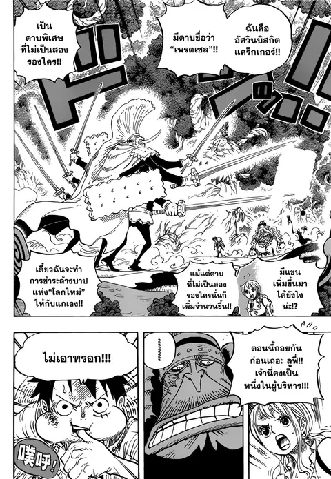 หน้า 2 จาก 13