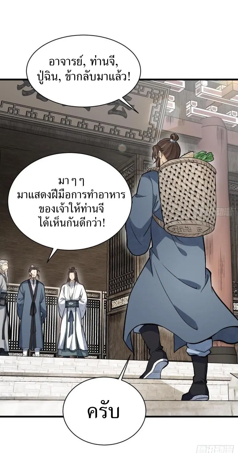 หน้า 32 จาก 40