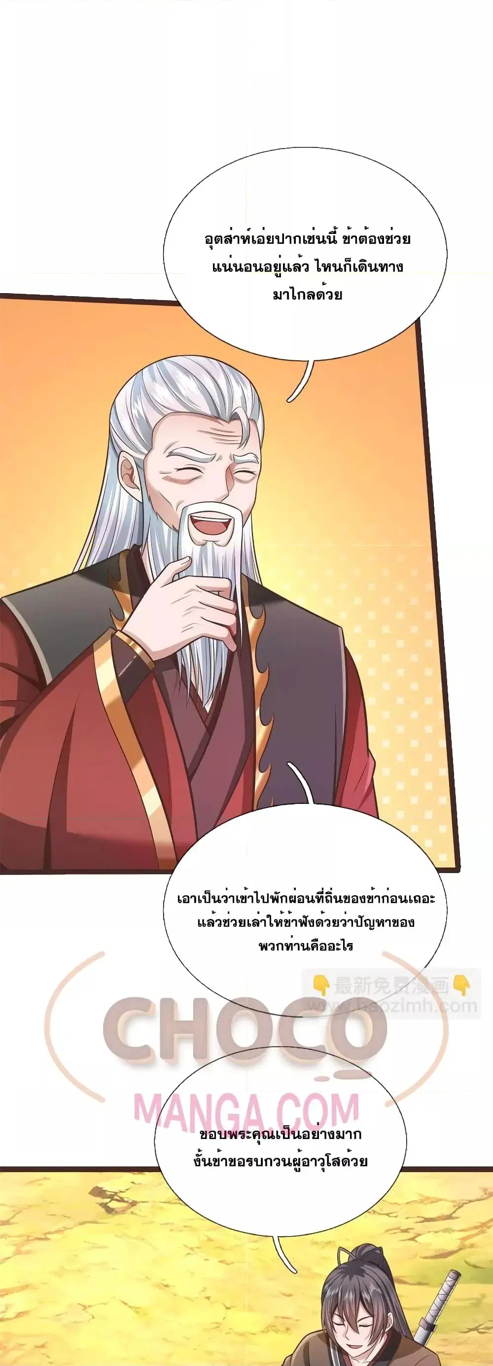 หน้า 2 จาก 22