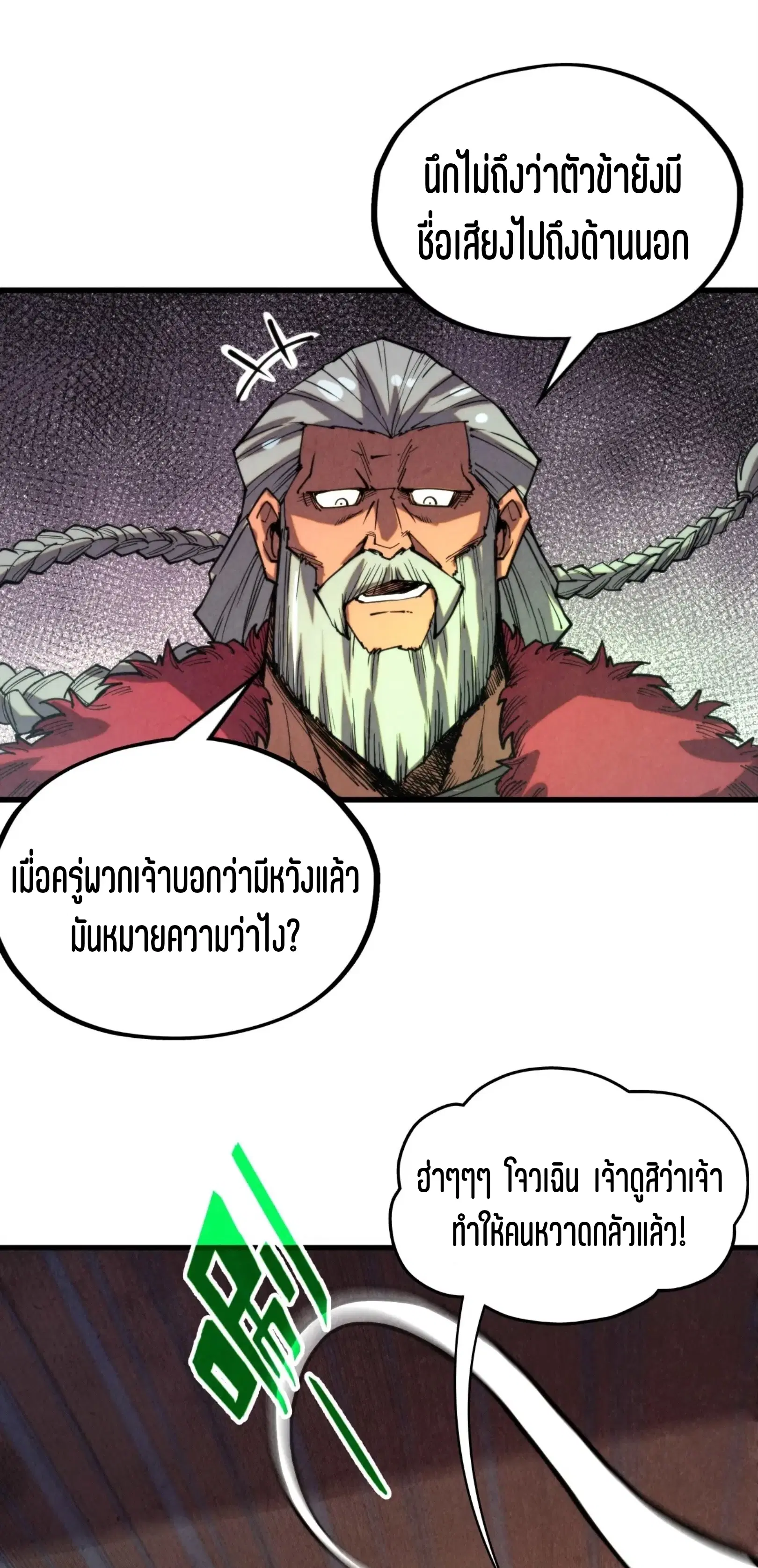 หน้า 17 จาก 76