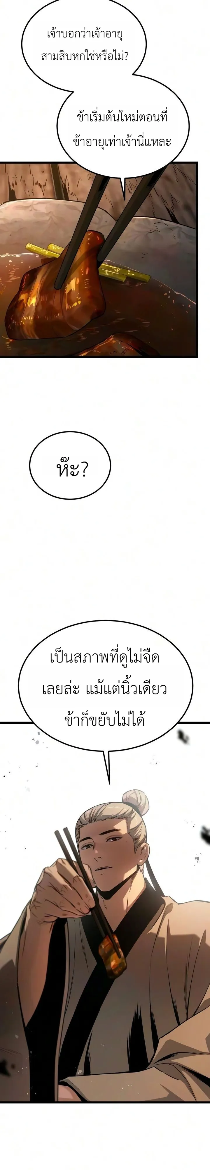 หน้า 33 จาก 36