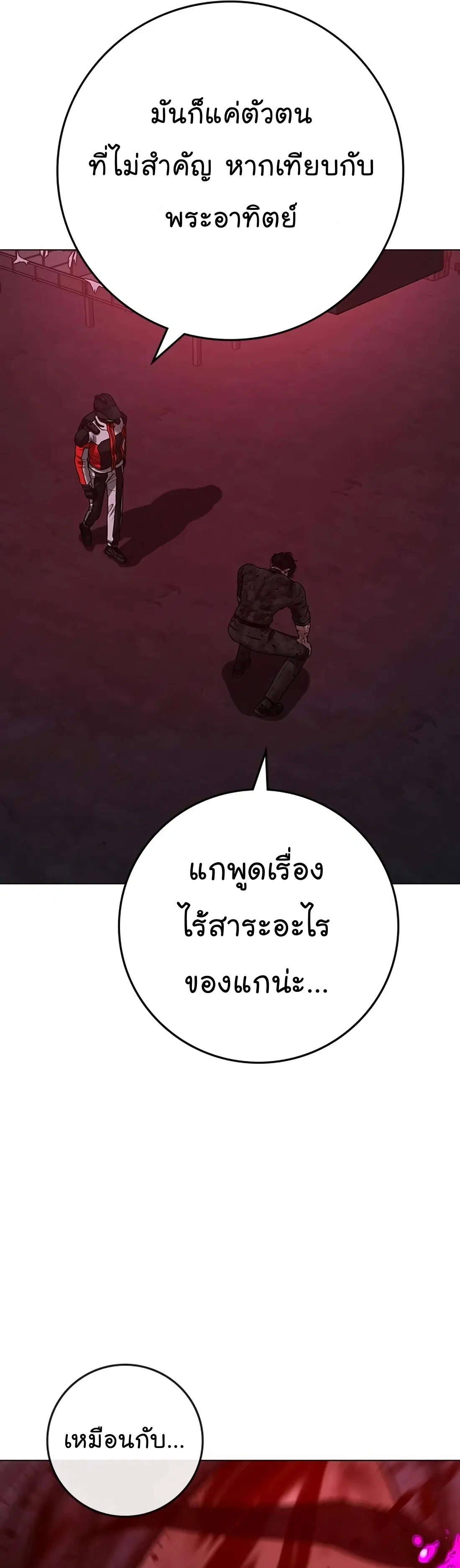 หน้า 29 จาก 82