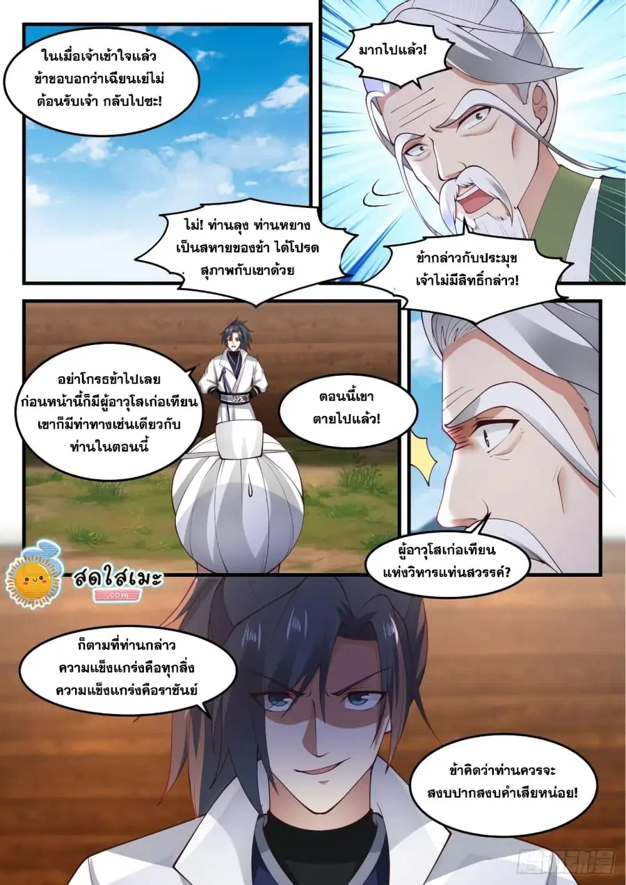 หน้า 9 จาก 14