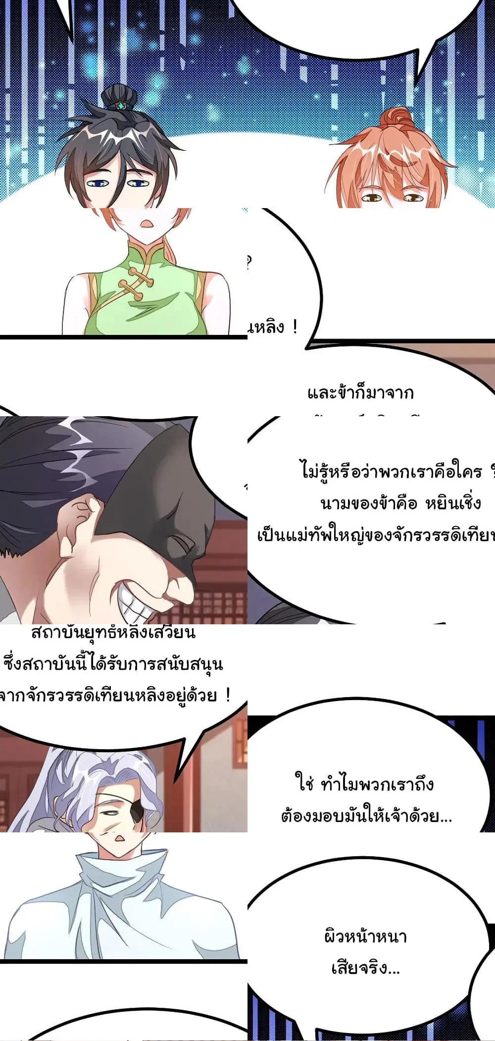 หน้า 5 จาก 8