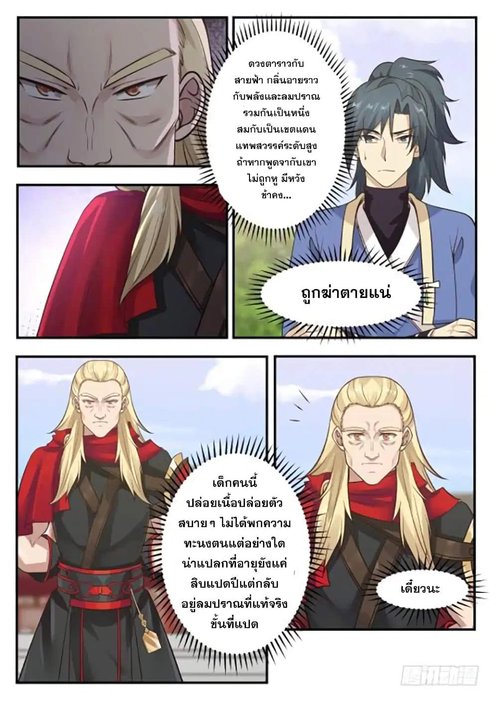 หน้า 4 จาก 14