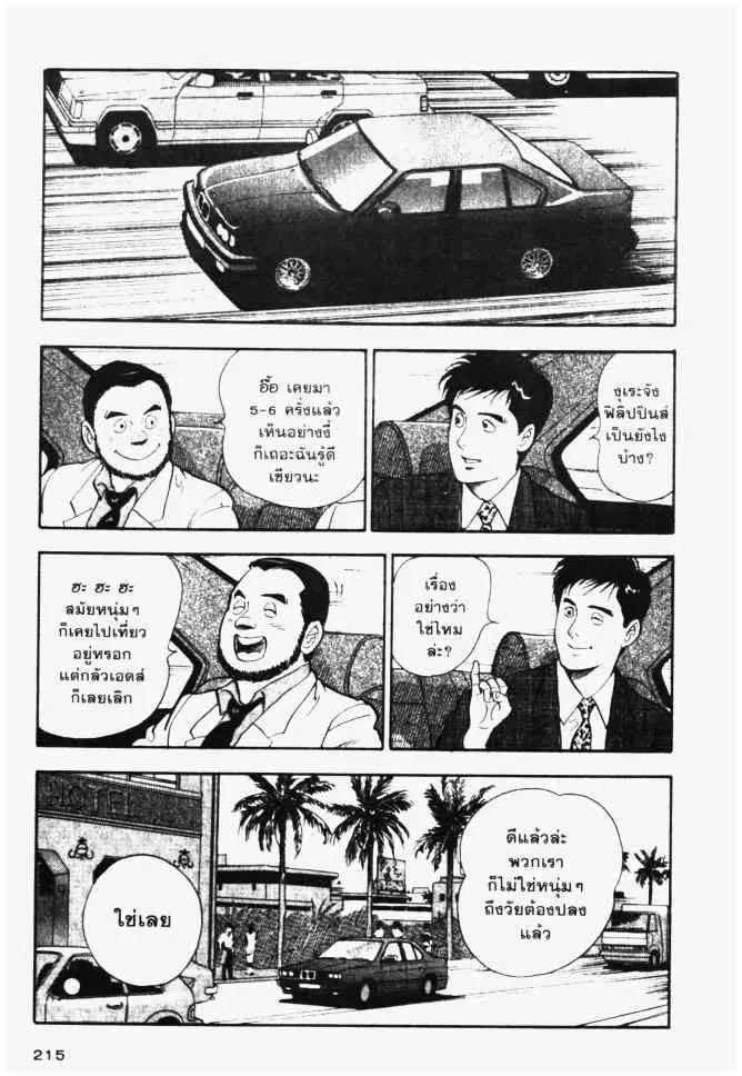 หน้า 3 จาก 26