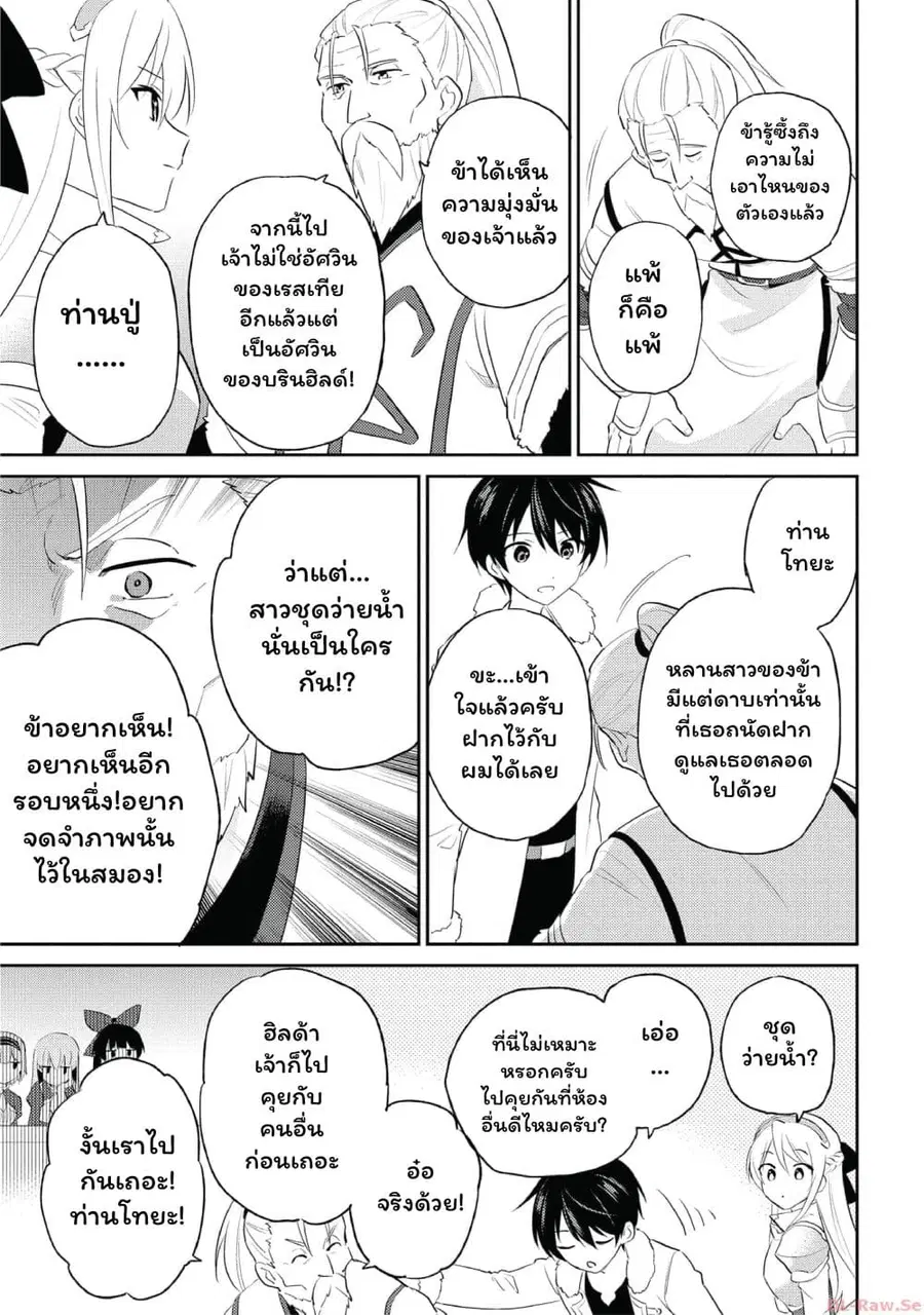 หน้า 11 จาก 23