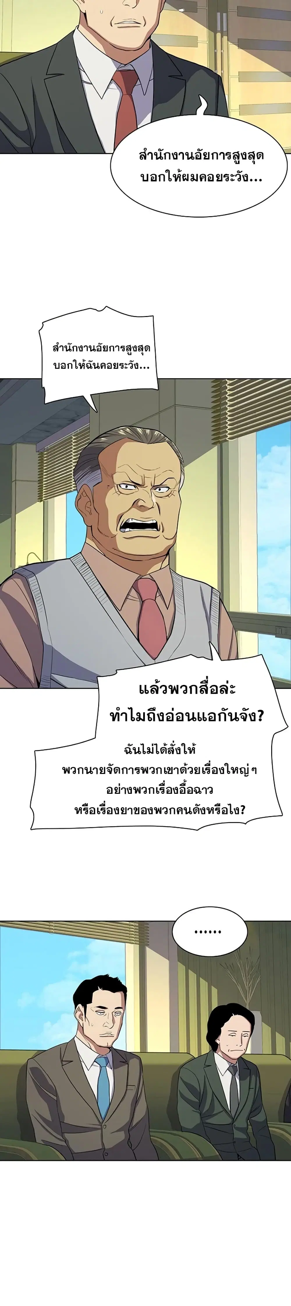 หน้า 48 จาก 52