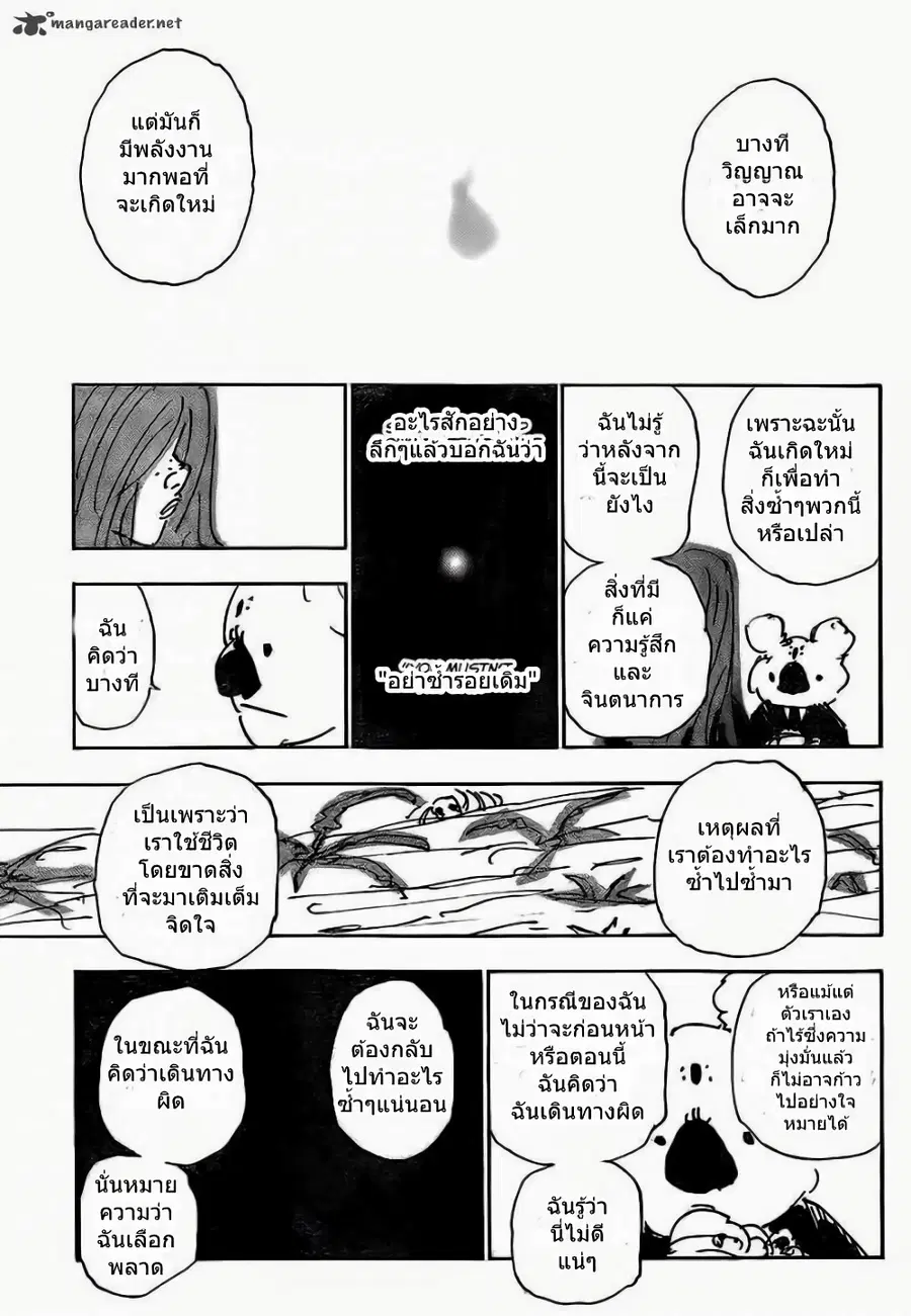หน้า 9 จาก 21
