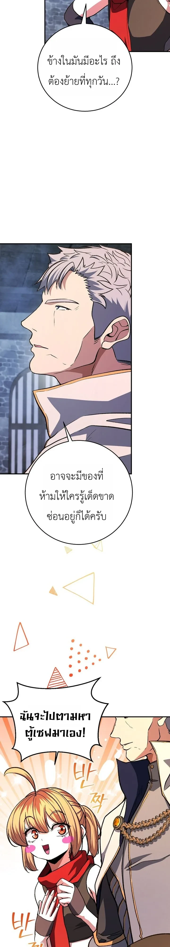 หน้า 24 จาก 36