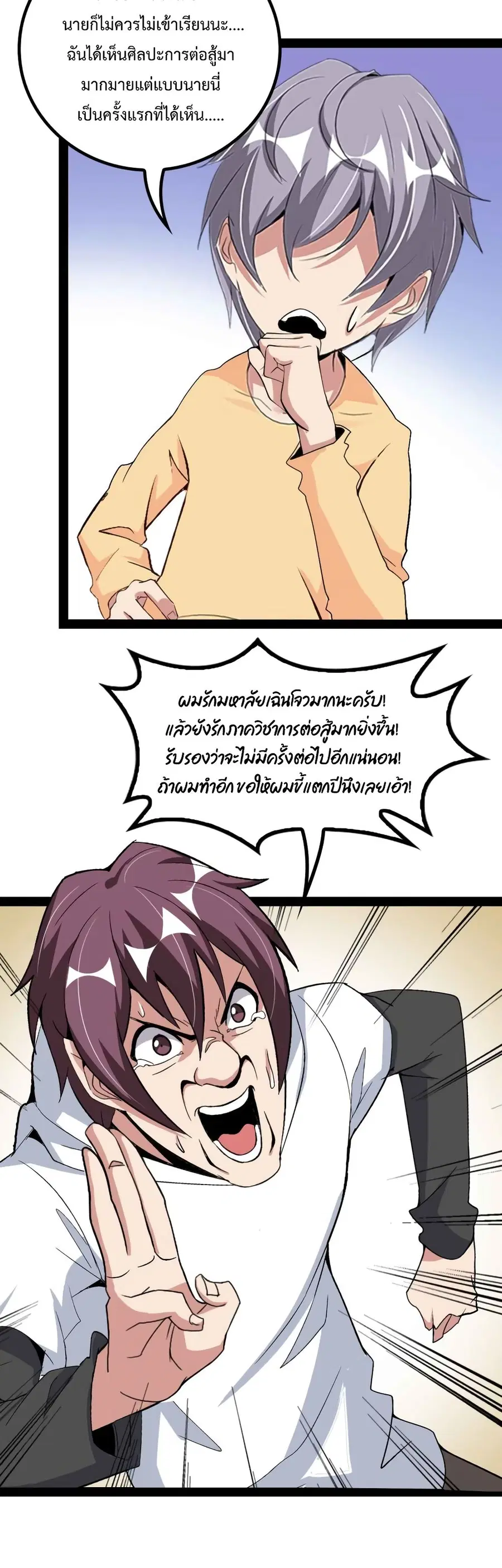 หน้า 6 จาก 22