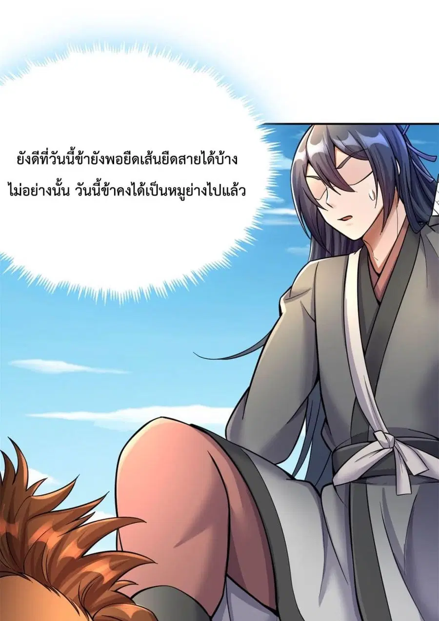 หน้า 32 จาก 52
