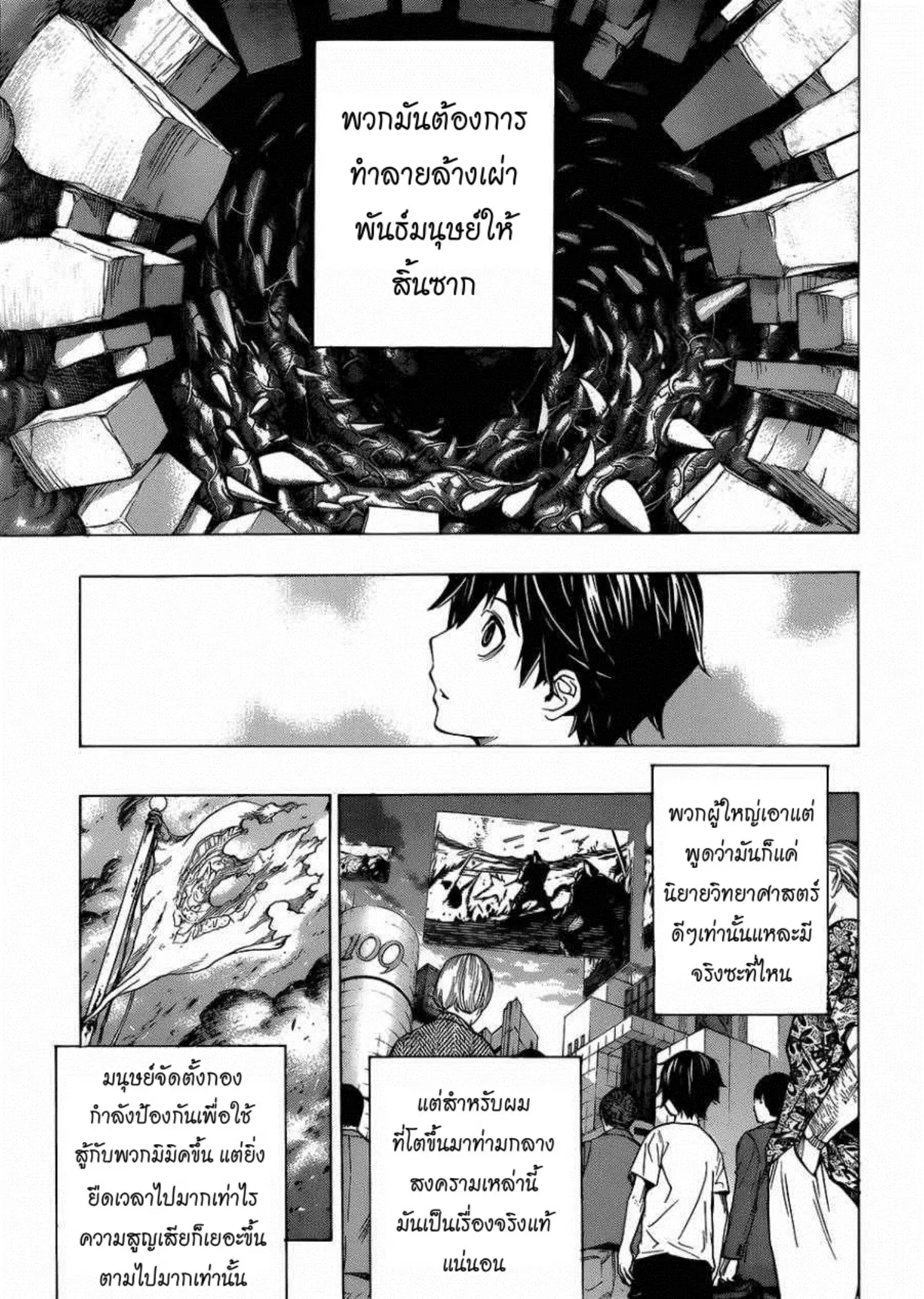 หน้า 10 จาก 67