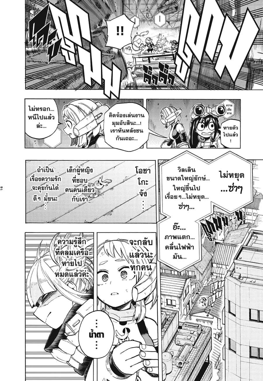 หน้า 12 จาก 14
