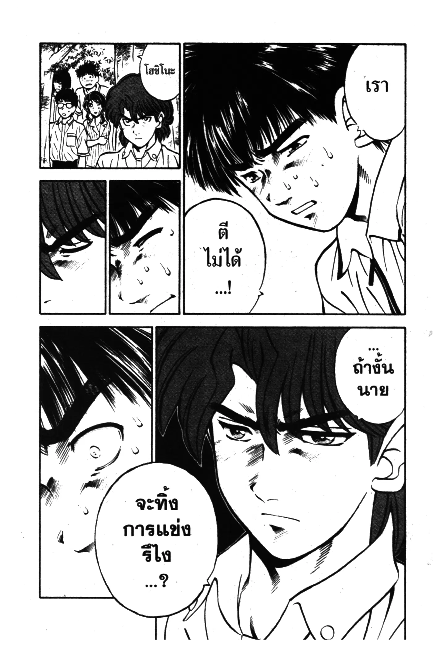 หน้า 3 จาก 20