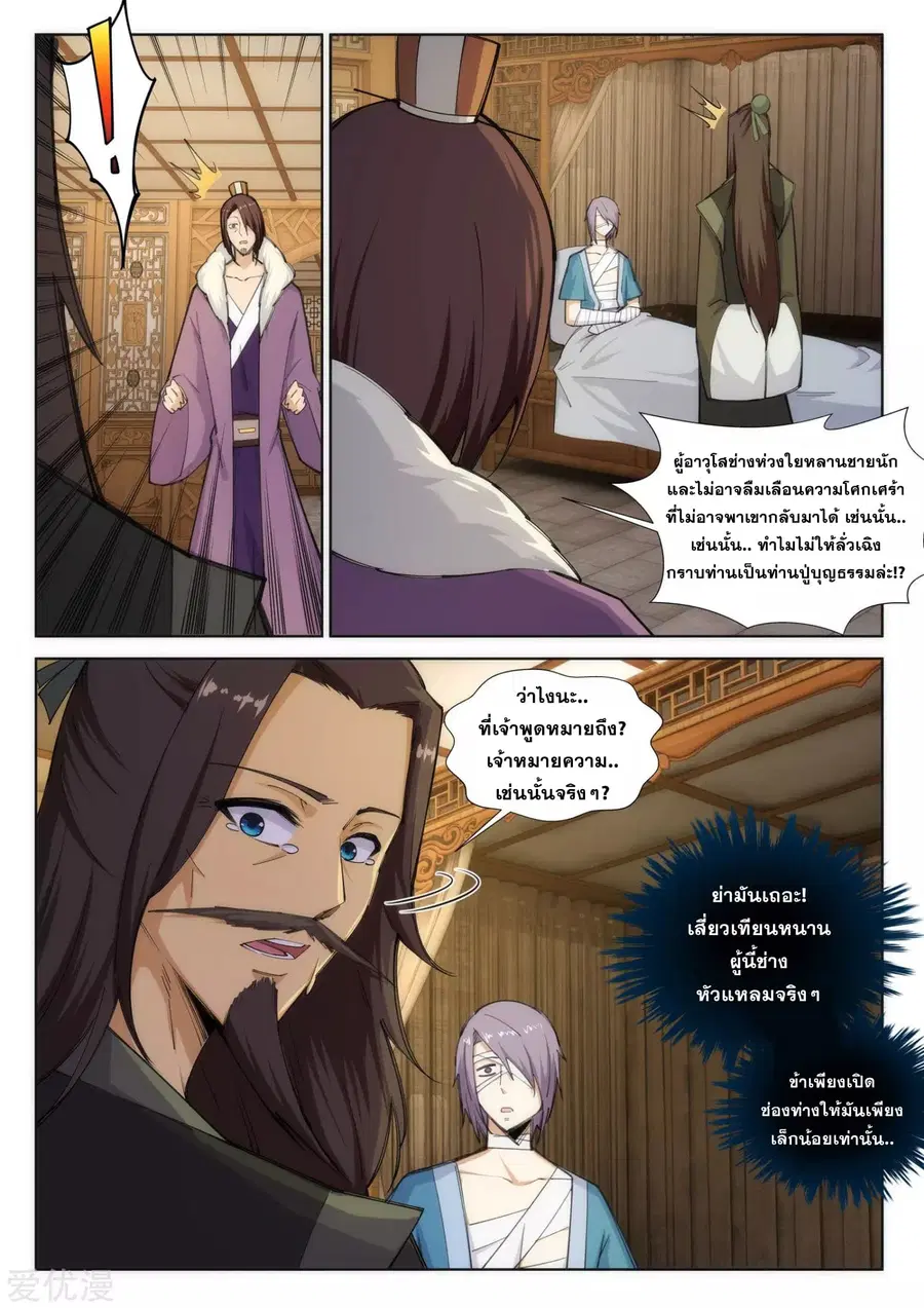 หน้า 7 จาก 12
