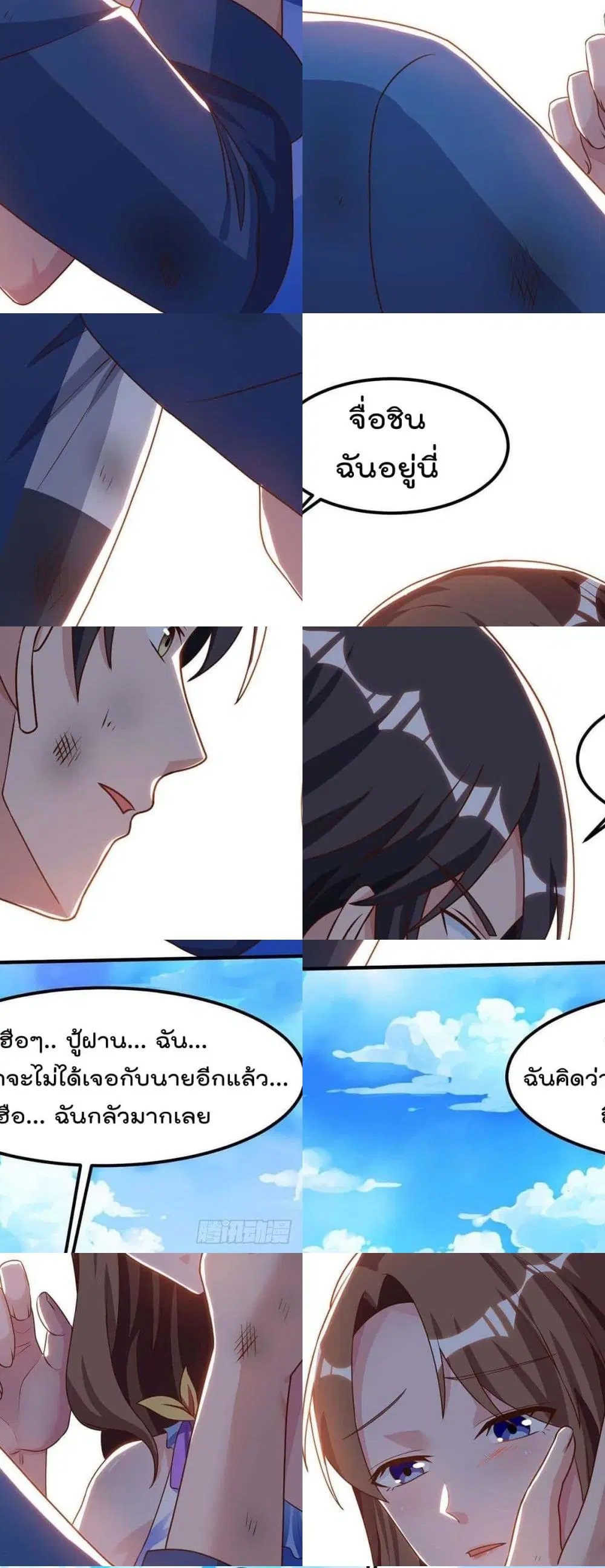 หน้า 7 จาก 8
