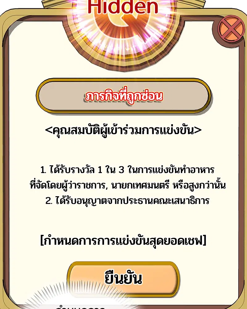 หน้า 74 จาก 102