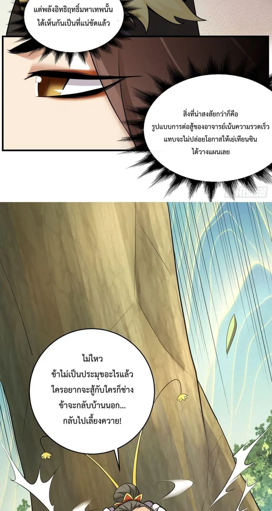 หน้า 32 จาก 41