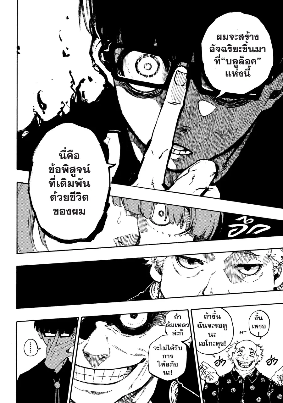 หน้า 19 จาก 21