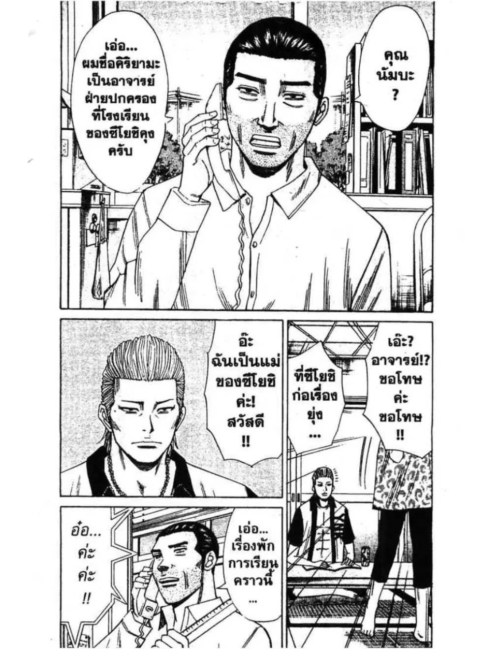 หน้า 4 จาก 20
