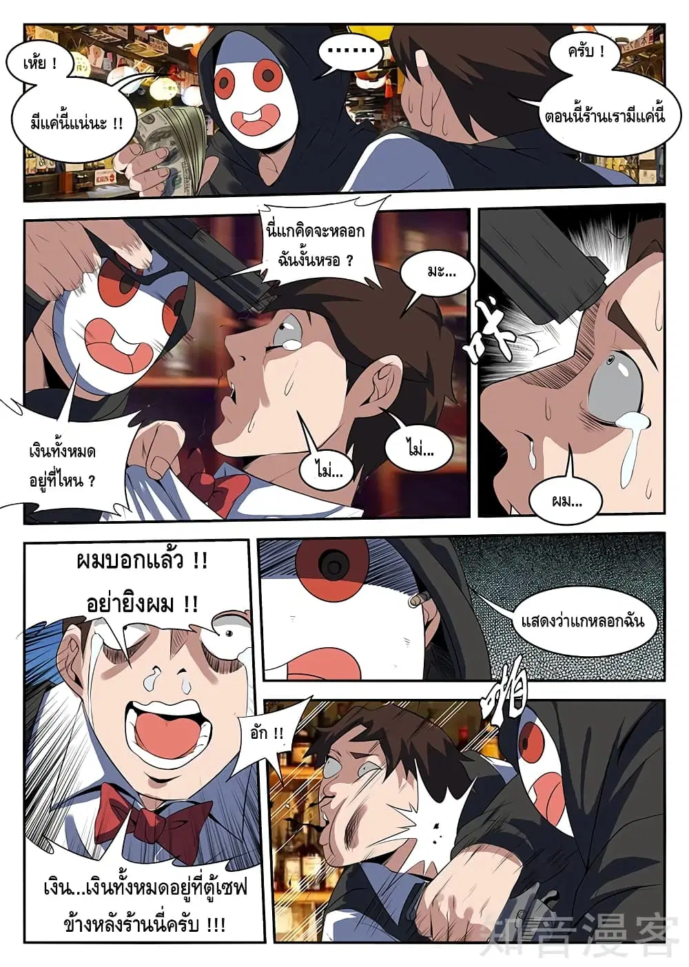 หน้า 3 จาก 10